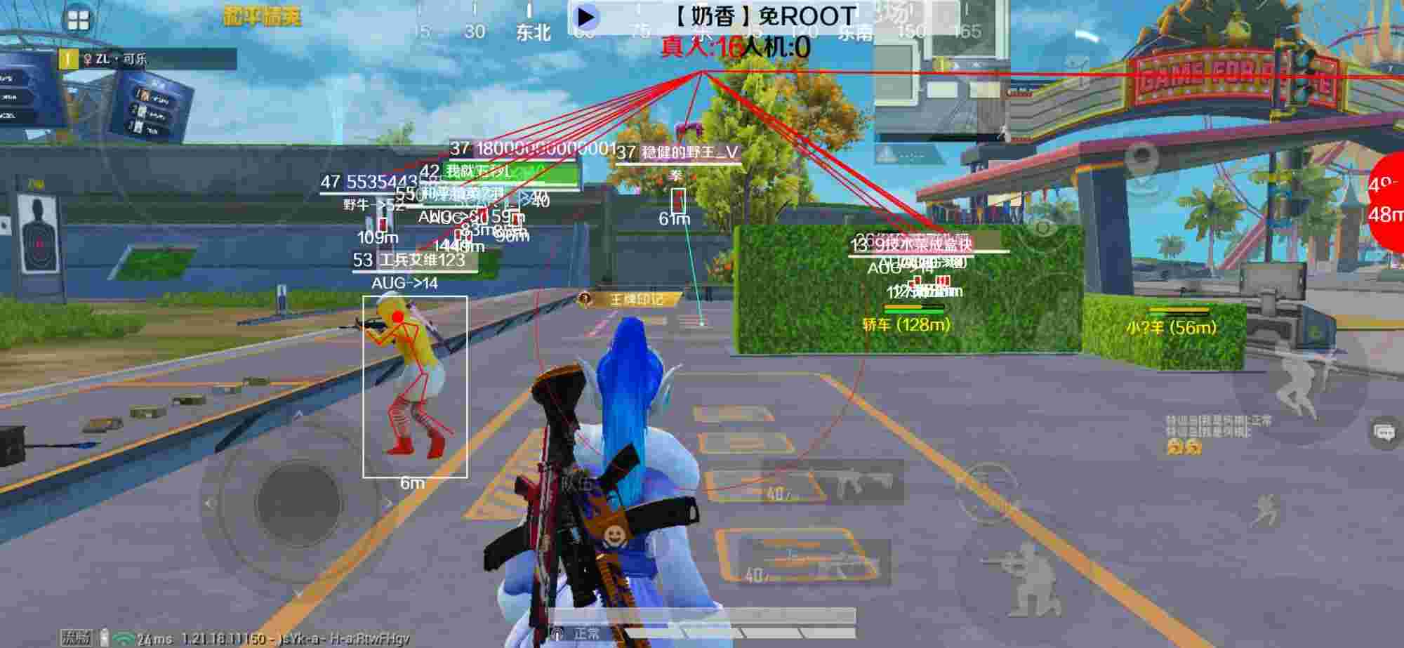 和平精英辅助《布丁》改名《奶香》依旧稳定中 - pubg直装挂无需卡密3.2版本辅助预览图
