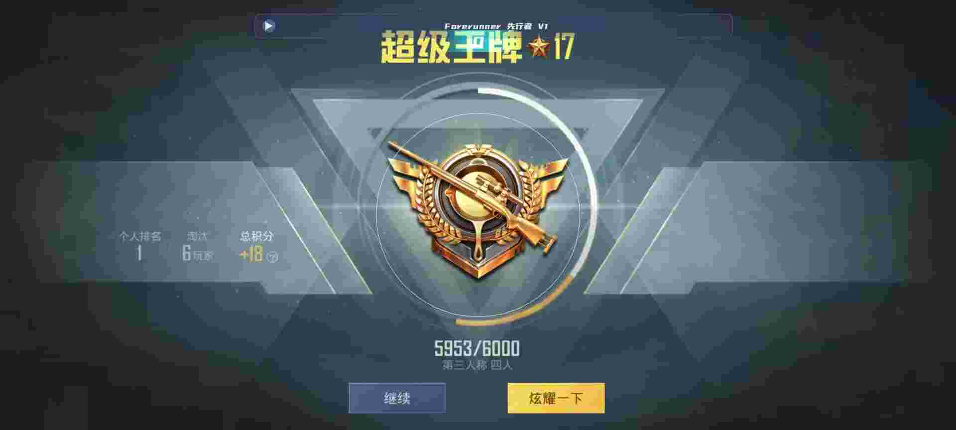 和平精英鸡腿辅助自瞄 - pubg直装挂无需卡密3.2版本辅助预览图